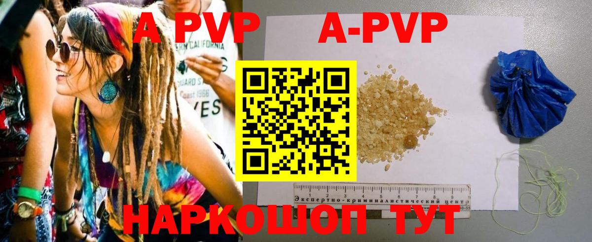 APVP  Alpha-PVP СК КРИС  Alfa_PVP Crystall  Вход с VPN  Партизанск  A PVP СК 