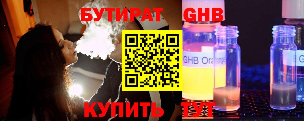 Партизанск  БУТИРАТ 1.4BDO  Вход с VPN 