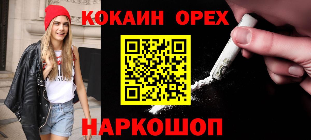 КОКАИН 99% Партизанск