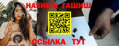 гашик Славянск-на-Кубани