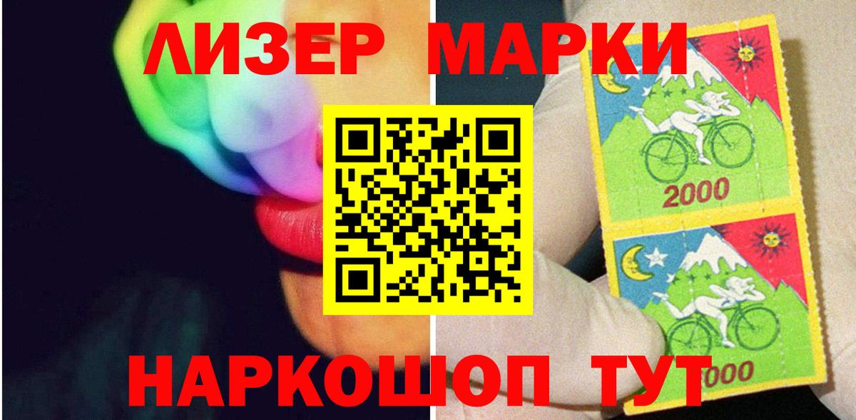 LSD-25 экстази кислота  ЛСД экстази кислота  Вход с VPN  Партизанск 