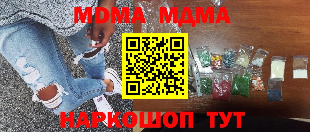 Партизанск  МДМА crystal  MDMA кристаллы  Вход с VPN 