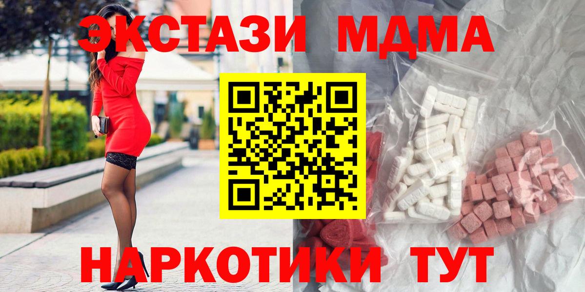МДМА Molly Партизанск
