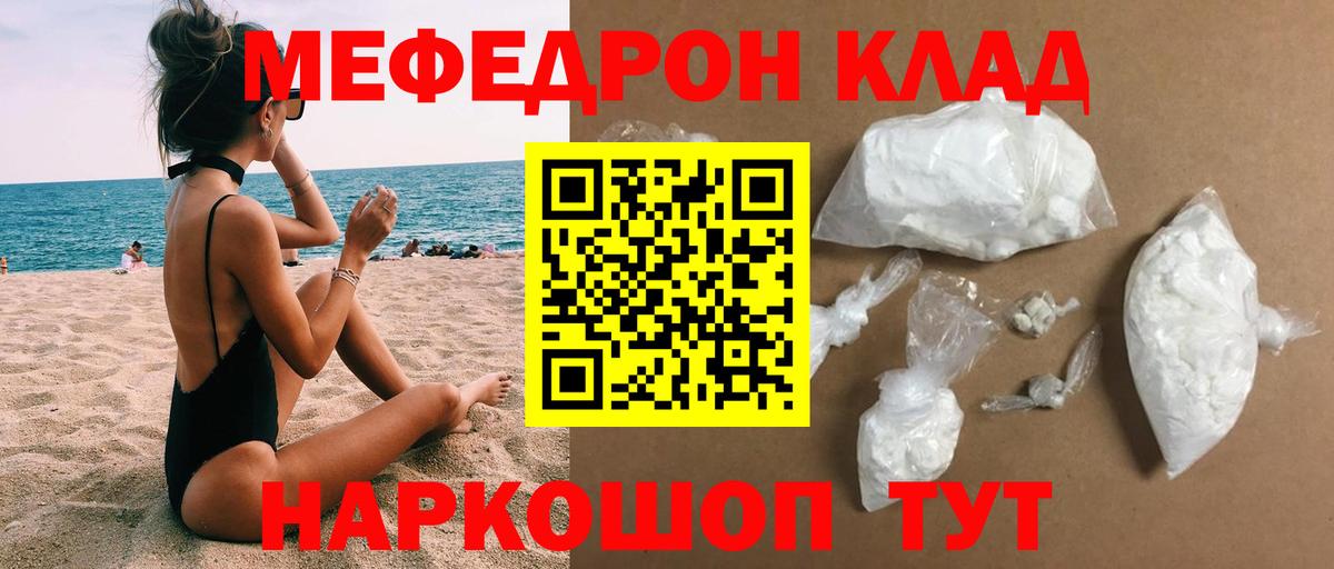 Партизанск  МЕФ mephedrone  Вход с VPN  МЯУ-МЯУ кристаллы 