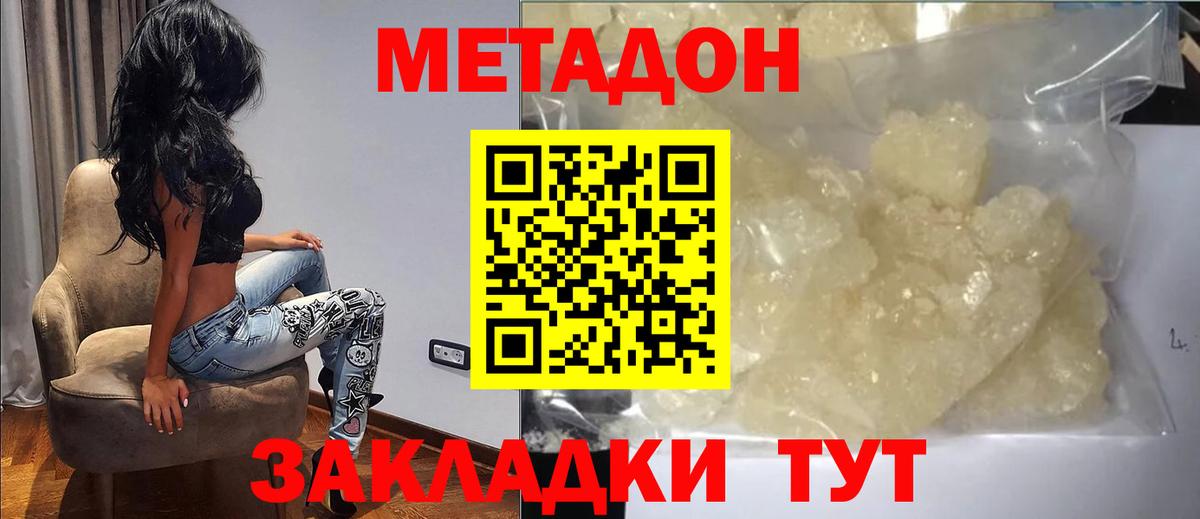 Партизанск  Метадон methadone  Вход с VPN 