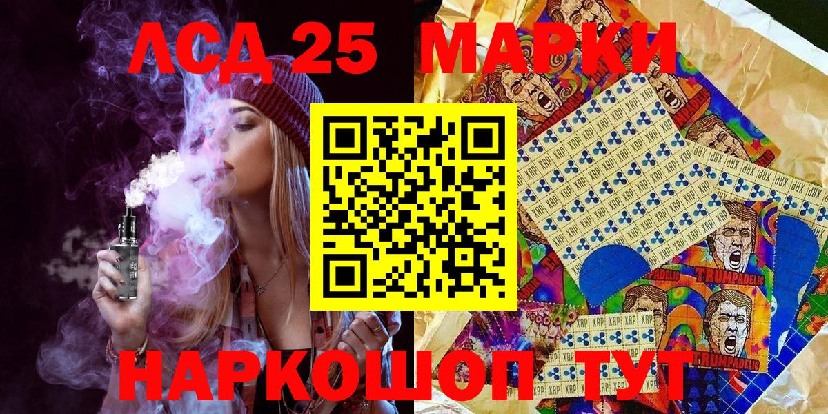 Партизанск  Марки NBOMe 1500мкг  Вход с VPN  Марки NBOMe 1500мкг 