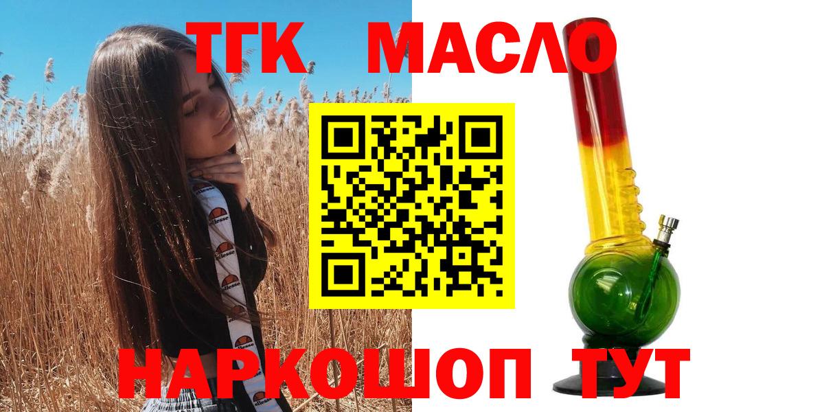 Дистиллят ТГК вейп  Вход с VPN  закладка  Дистиллят ТГК концентрат  Партизанск 